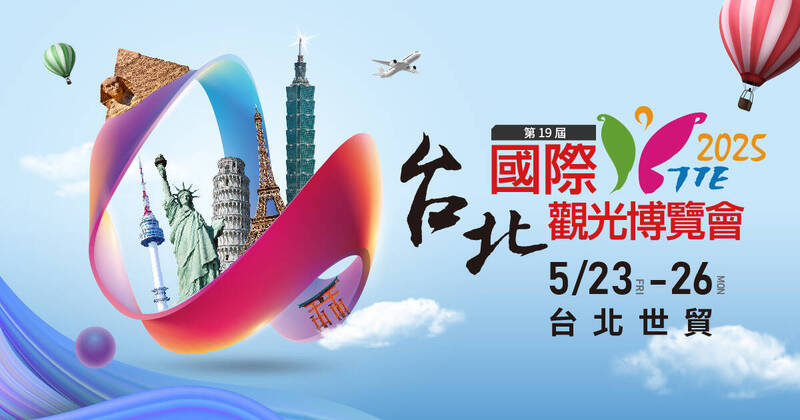 韓星蘇志燮助陣！台北國際觀光博覽會5/23盛大開幕 規模創新高
