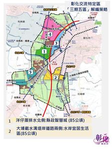 彰化縣「彰交特區」躍升新信義計畫區：大巨蛋與新縣政中心引領發展
