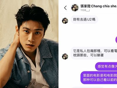 BL劇男星張家陞私約女粉絲引爭議：曖昧對話曝光引發網友批評