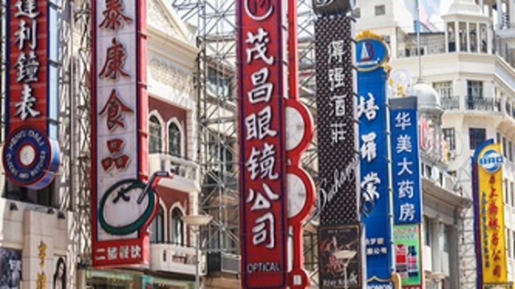 中共高層會議缺席風波：何衛東連續缺席引發落馬傳聞