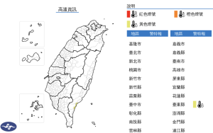 今晚鋒面襲來！全台各地須防強降雨及劇烈天氣