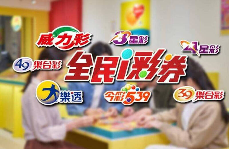 今彩539頭獎獨中800萬！幸運彩券落在台南白河