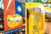新聞眼/賴政府抹紅發酵 蔣萬安應挺身捍衛言論自由