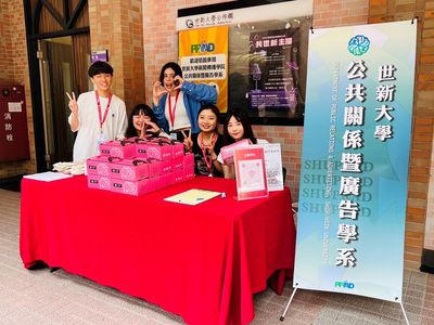 世新大學《系所日》活動結合熱門戀愛節目，助考生深度體驗校園魅力