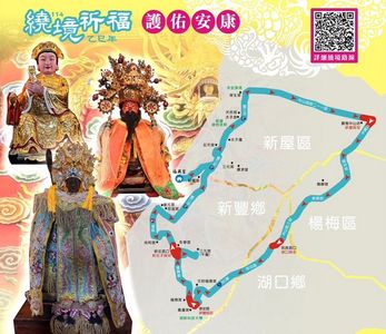 桃園福興宮150週年盛大祈安遶境 跨縣祈福引領潮流