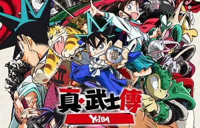 《真・武士傳YAIBA》重返螢幕！青山剛昌經典再現，WIT STUDIO打造全新動畫