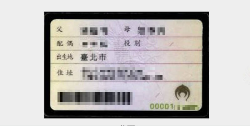 騙婚騙財！男子偽造單身身分證詐騙女友360萬元