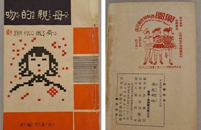 桃園大園的文學瑰寶：永安出版社與兒童文學的傳承