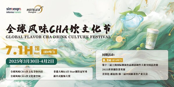 首秀2025HOTELEX上海展,全球风味CHA饮文化节开启一段CHA的奇妙旅程