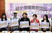 衛福部擬推「兒童工作證」制度 防範兒少性侵風險