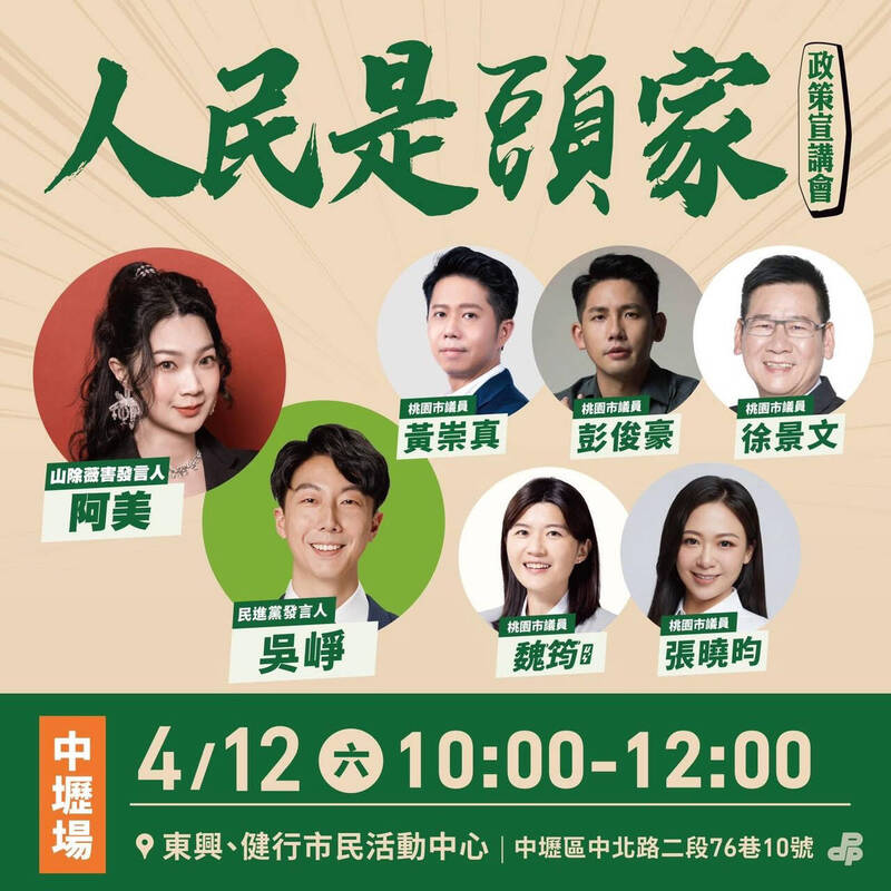 民進黨中壢議員聯手推動罷免魯明哲 呼籲民眾積極參與「人民是頭家」宣講