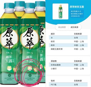 原萃綠茶標示風波：網友揭露茶葉來自中國，業者澄清誤植