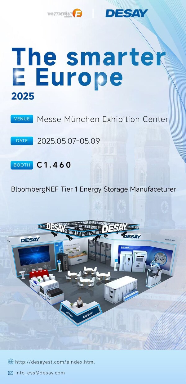 德賽電池在Smarter E Europe 2025大放異彩，推出UPS 2.0及與TUV、DOS達成戰略合作