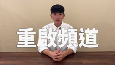 宥勝重啟YouTube頻道復出：真心懺悔後的勇敢回歸