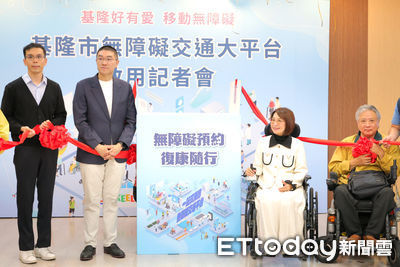基隆推出無障礙交通新制 6月1日起提升復康巴士服務