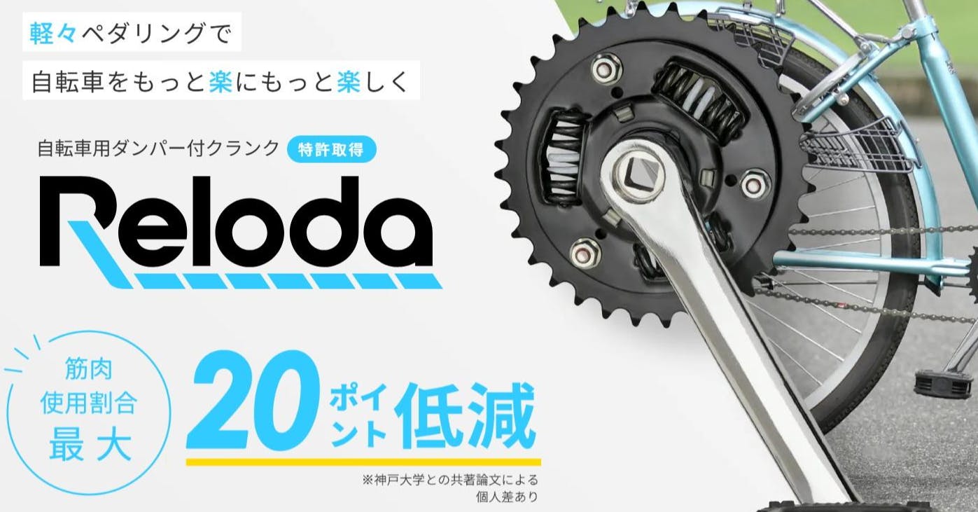 日本新發明！彈簧輔助自行車減輕踩踏負擔達20%
